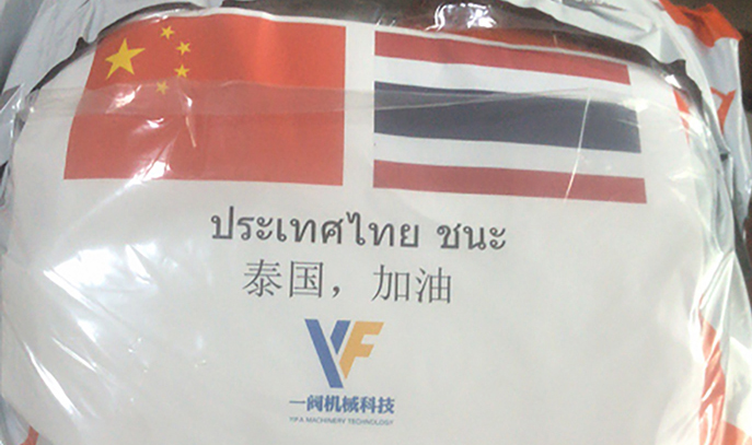 YIFA VALVE Sent medical masks to foreign customers